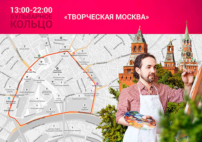 Куда сходить в День города в Москве