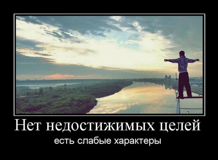 Демотиваторы