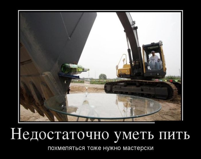 Демотиваторы
