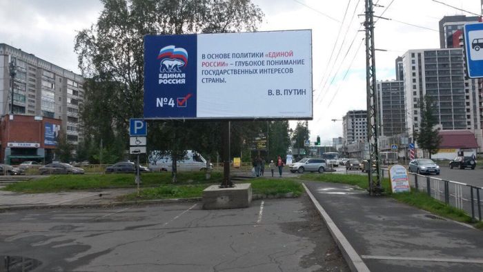 В Петрозаводске агитационный баннер «Единой России» установили на парковочном месте для инвалидов