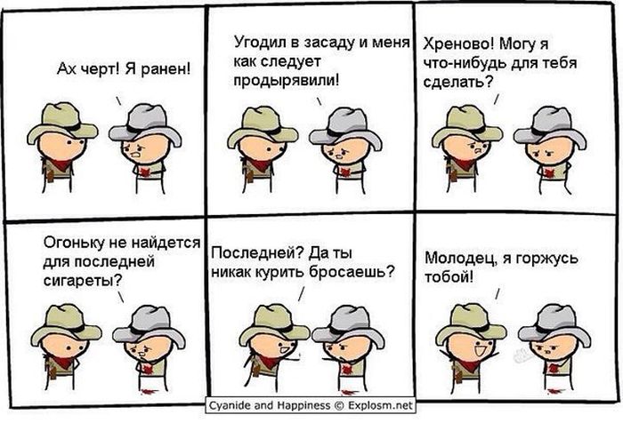 Смешные комиксы
