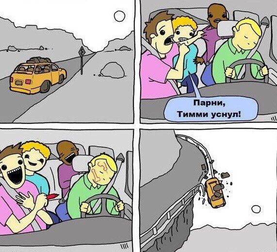Смешные комиксы