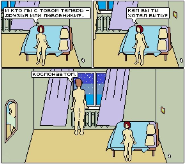 Смешные комиксы