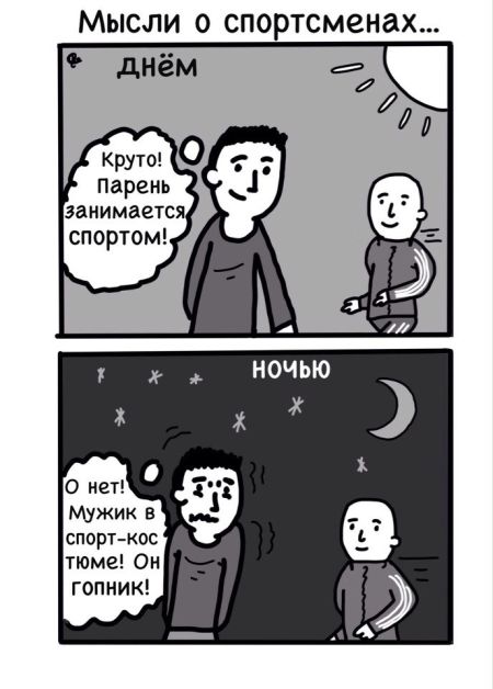 Смешные комиксы