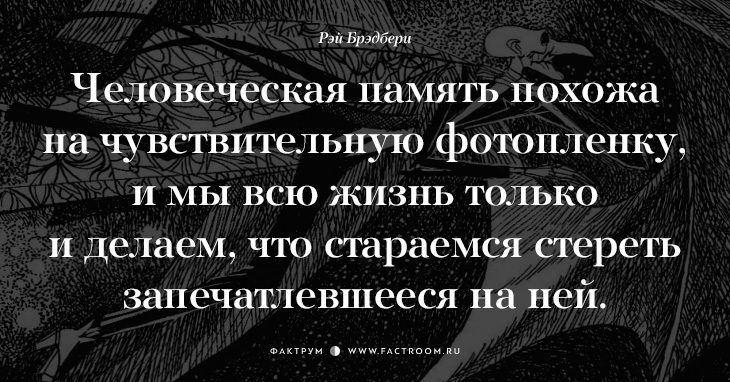Творец миров Рэй Брэдбери о жизни: 17 фраз, с которыми нельзя не согласиться