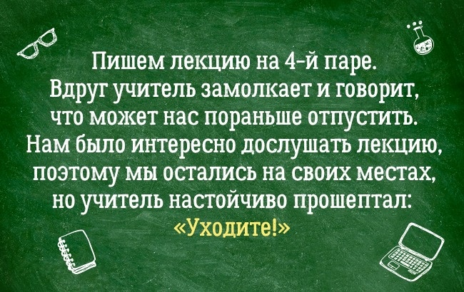 25 учителей, которые слишком круты для своей работы