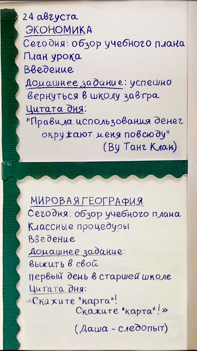25 учителей, которые слишком круты для своей работы