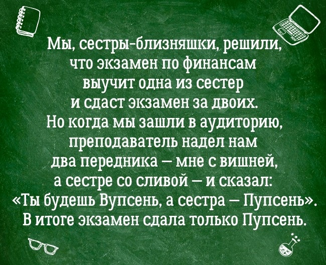 25 учителей, которые слишком круты для своей работы