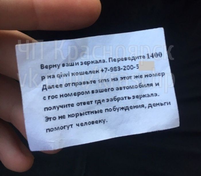 В Красноярке крадут зеркала машин, но «не из корыстных побуждений»