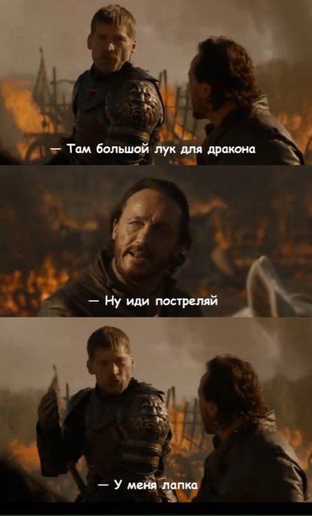 Юмор и приколы о седьмом сезоне «Игры престолов»