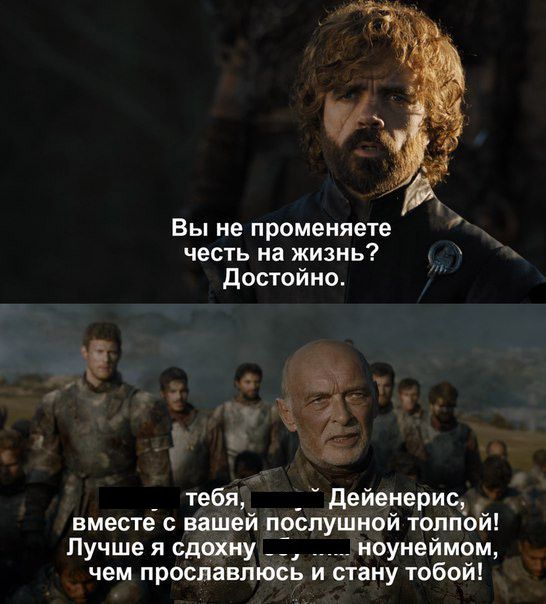 Юмор и приколы о седьмом сезоне «Игры престолов»