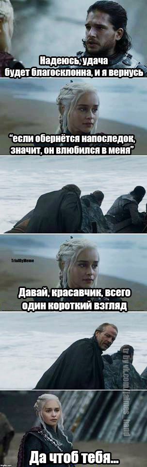 Юмор и приколы о седьмом сезоне «Игры престолов»