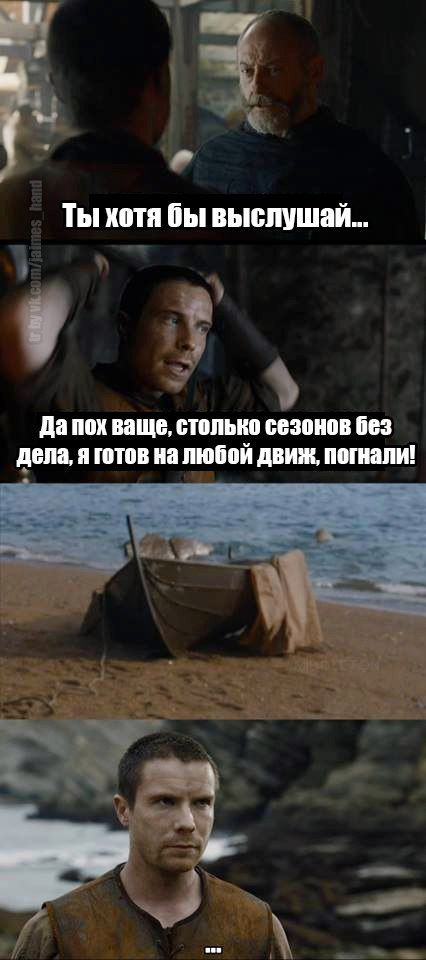 Юмор и приколы о седьмом сезоне «Игры престолов»