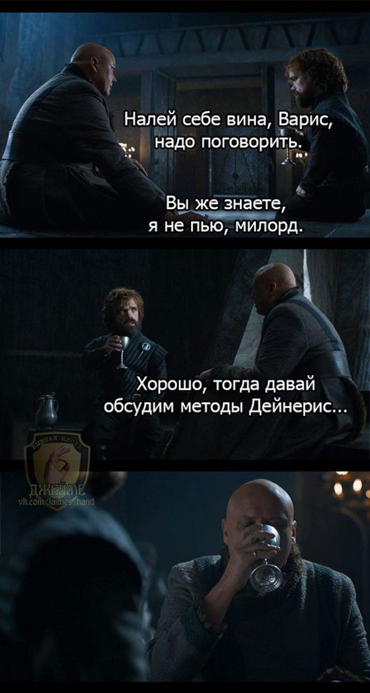 Юмор и приколы о седьмом сезоне «Игры престолов»