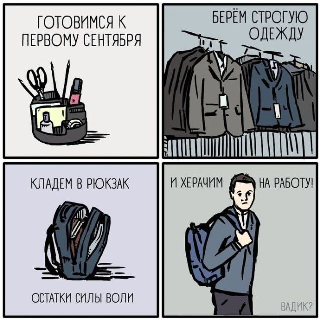 Смешные комиксы