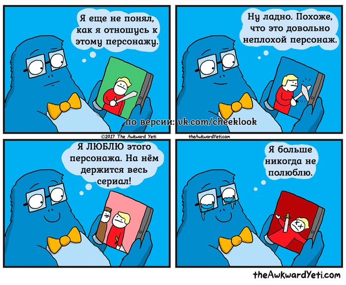 Смешные комиксы