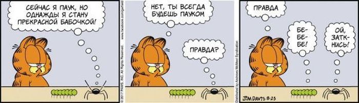 Смешные комиксы