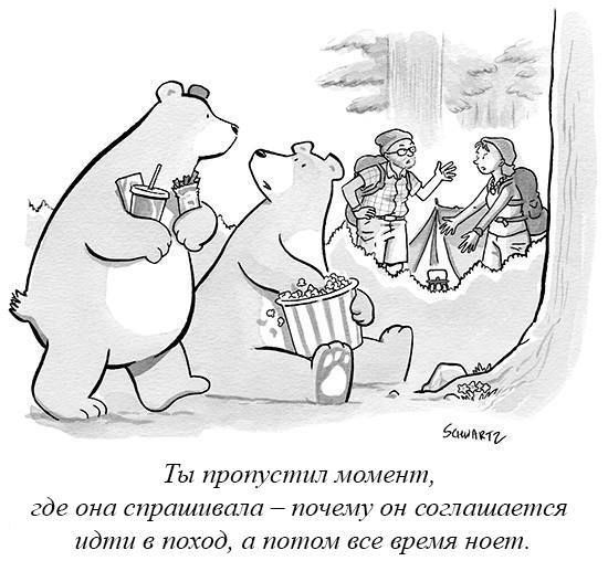 Смешные комиксы