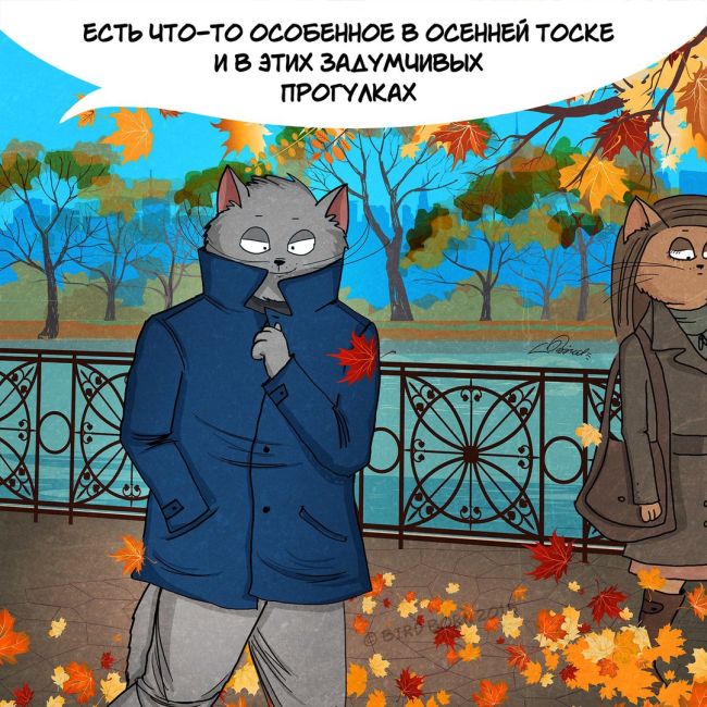 Мы любим тебя, осень