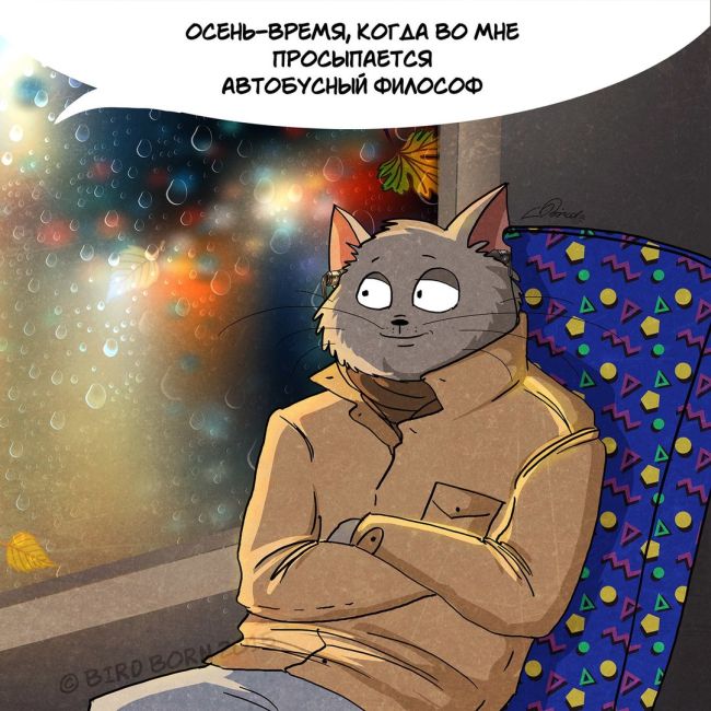 Мы любим тебя, осень