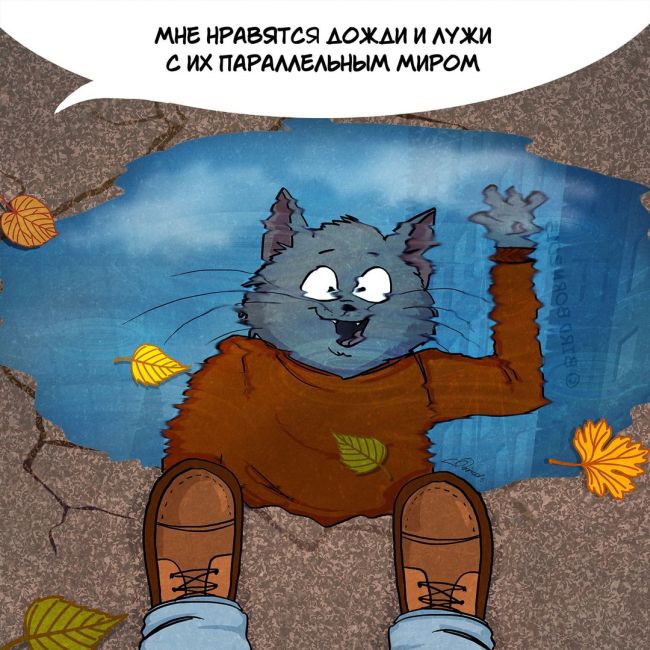 Мы любим тебя, осень