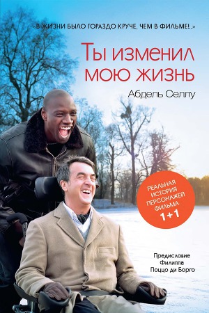 Книги, которые подарят желание жить