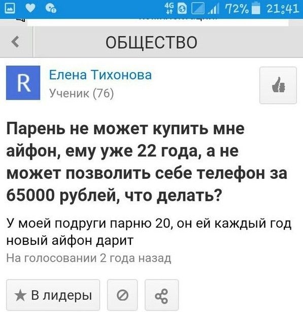 Девушки со странностями