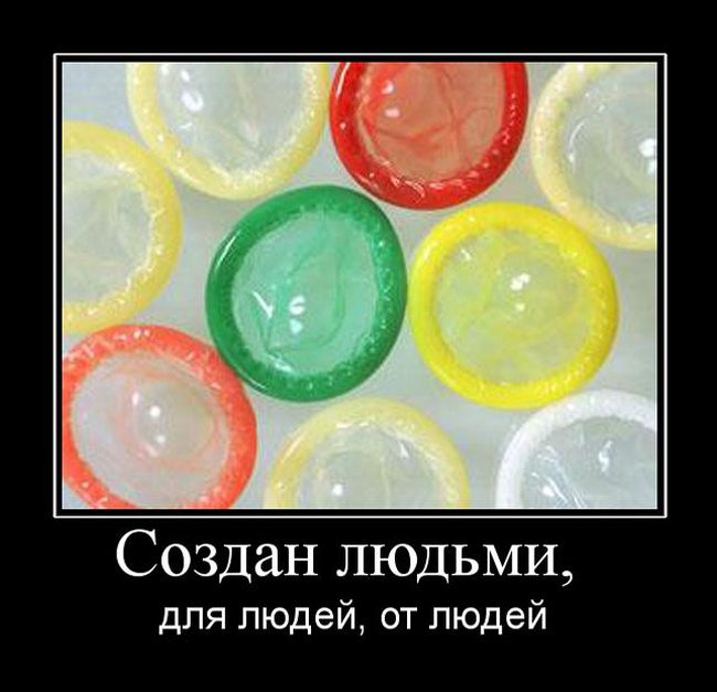 Демотиваторы