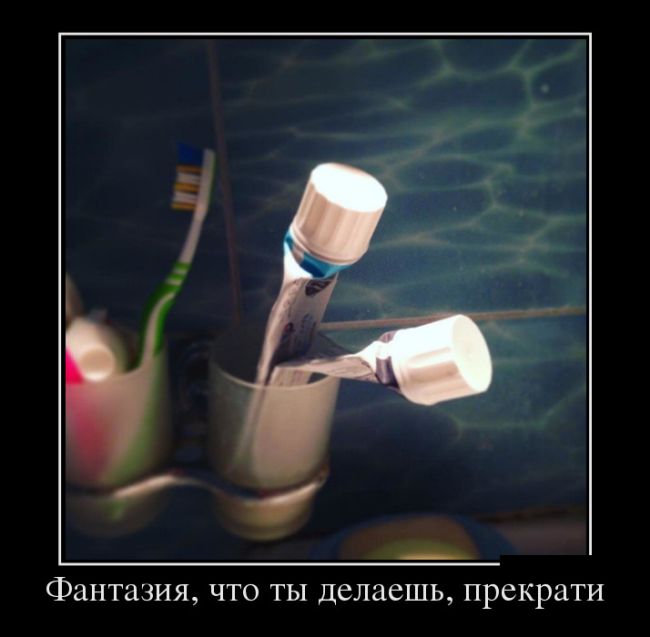 Демотиваторы