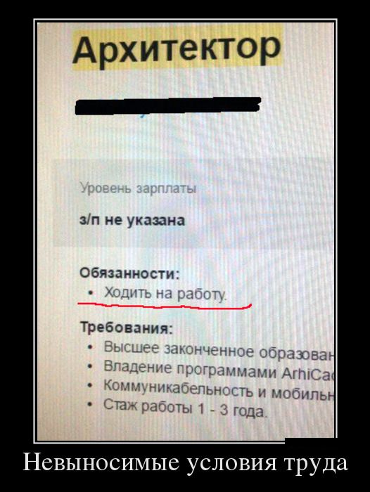 Демотиваторы