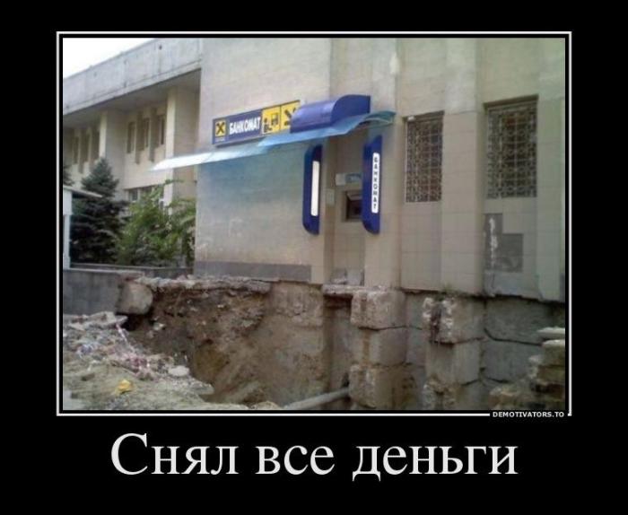 Демотиваторы (70 фото)