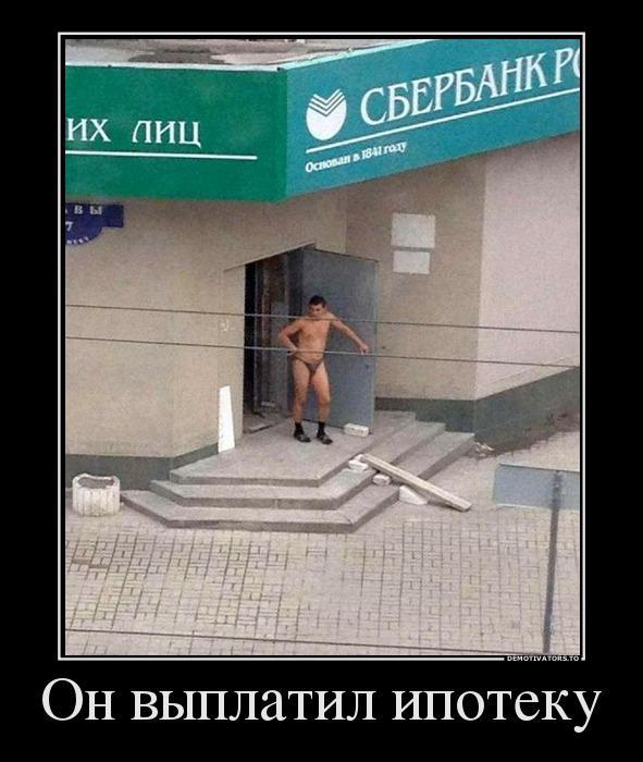 Демотиваторы (70 фото)