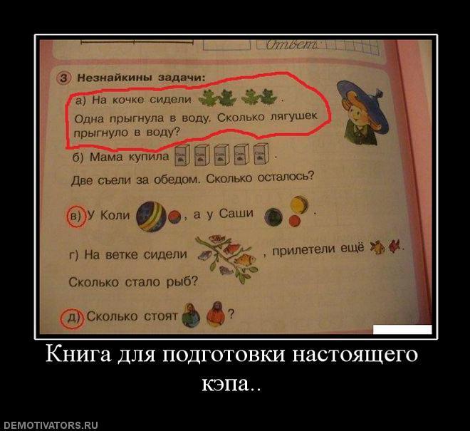 Демотиваторы (70 фото)