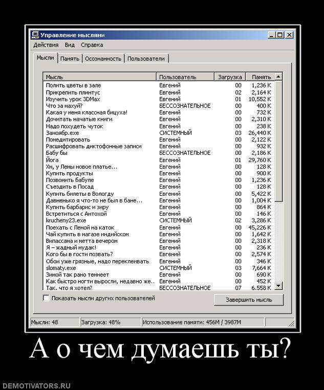 Демотиваторы (70 фото)