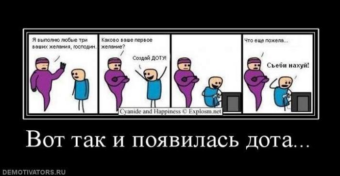 Демотиваторы (70 фото)