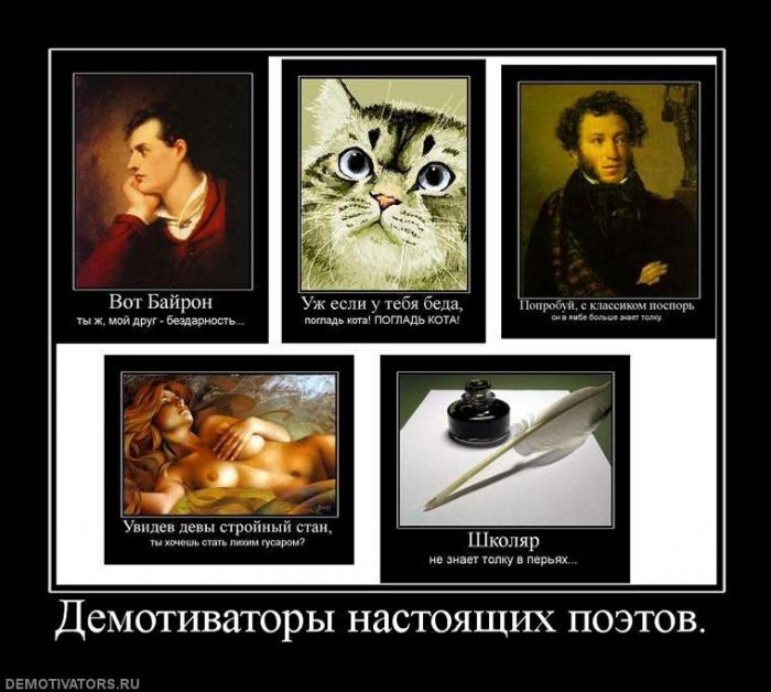 Демотиваторы (70 фото)