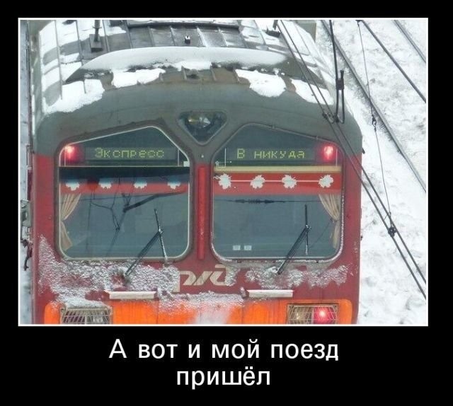 Демотиваторы