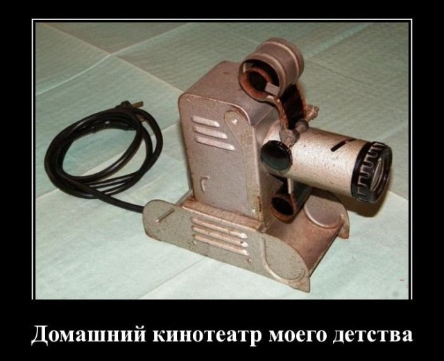Демотиваторы