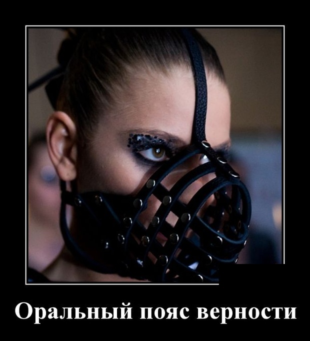 Демотиваторы