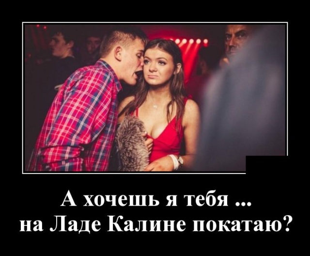 Демотиваторы