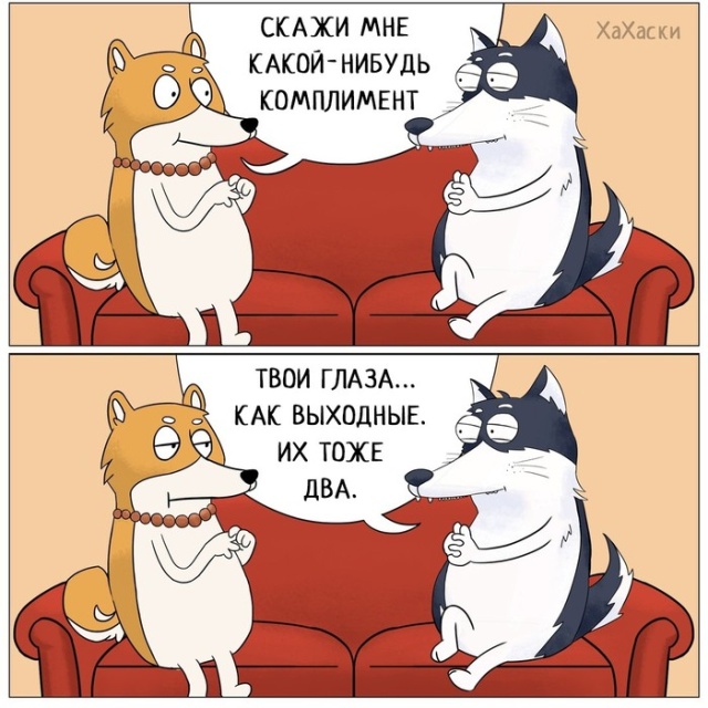 Смешные комиксы