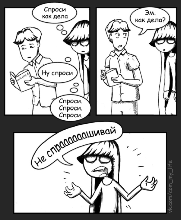 Смешные комиксы