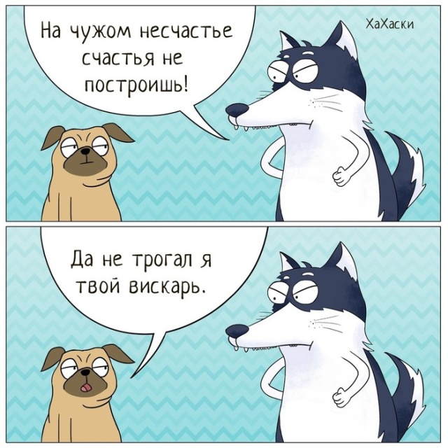 Смешные комиксы