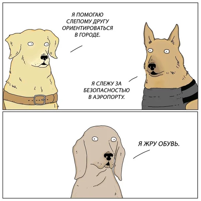 Смешные комиксы