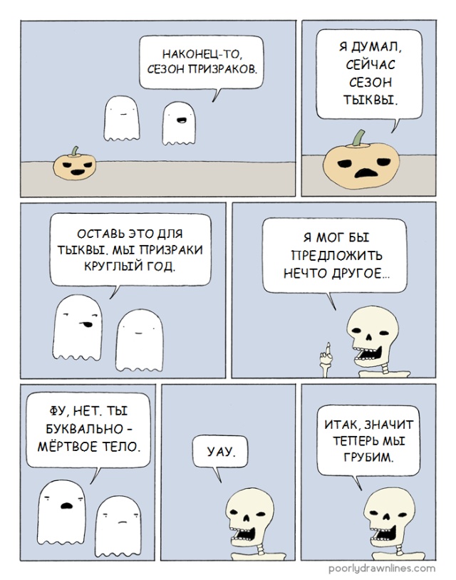 Смешные комиксы