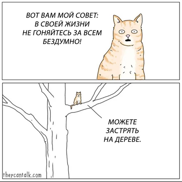 Смешные комиксы