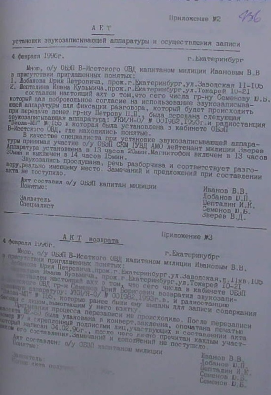 Секретные документы полиции были обнаружены на помойке в Асбесте