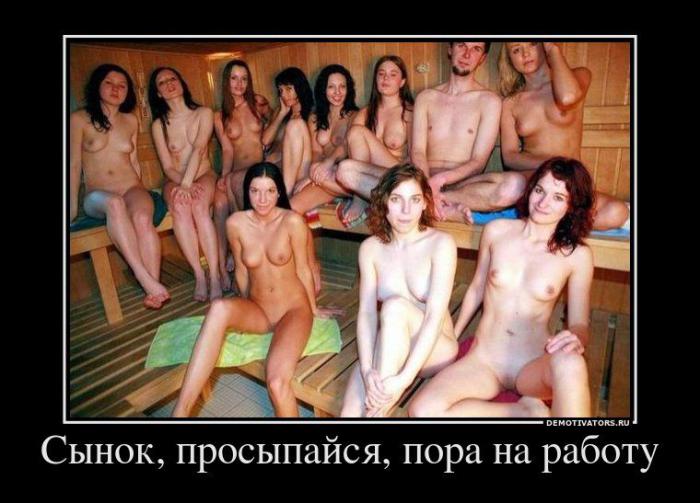 Демотиваторы (58 фото)