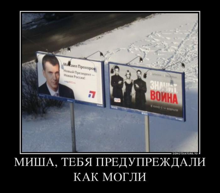 Демотиваторы (58 фото)