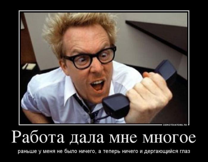 Демотиваторы (58 фото)